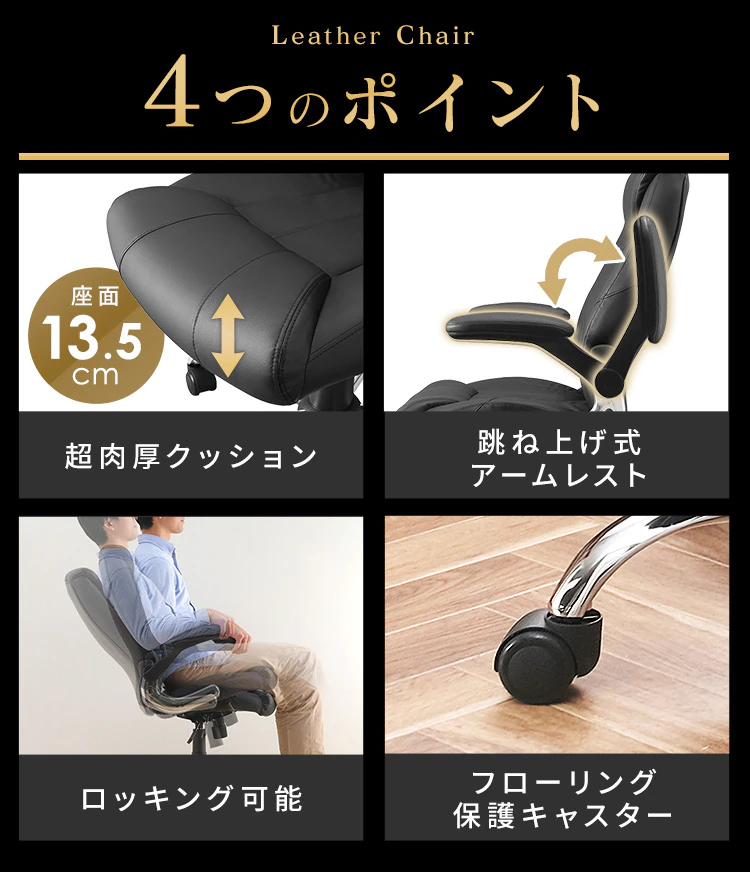 【25%OFF】【訳あり】レザーチェア OFC-LE ブラック3