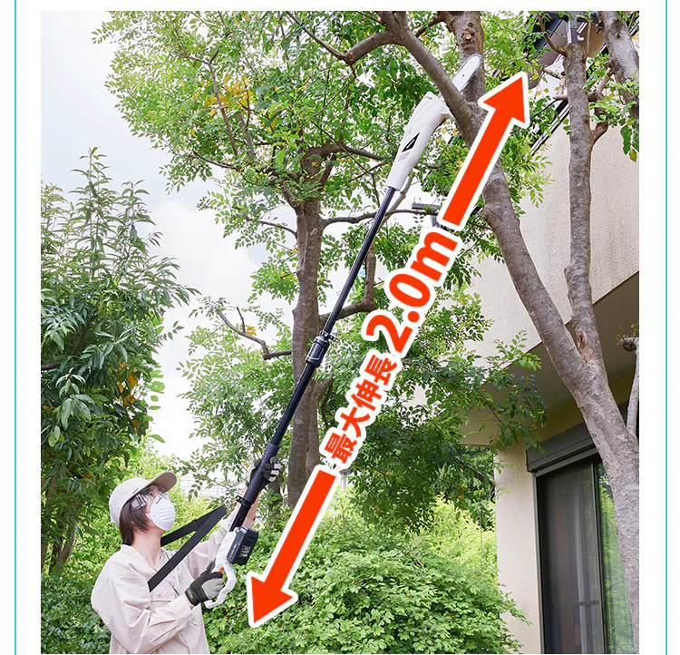 充電式ポールチェーンソー 18V 【バッテリー付き】JPC15184