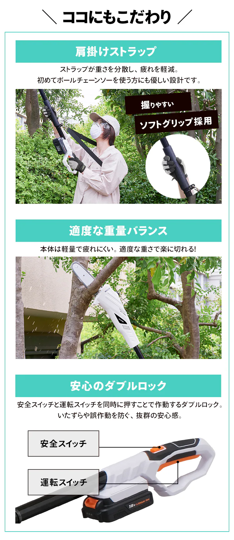 充電式ポールチェーンソー 18V 【バッテリー付き】JPC15186