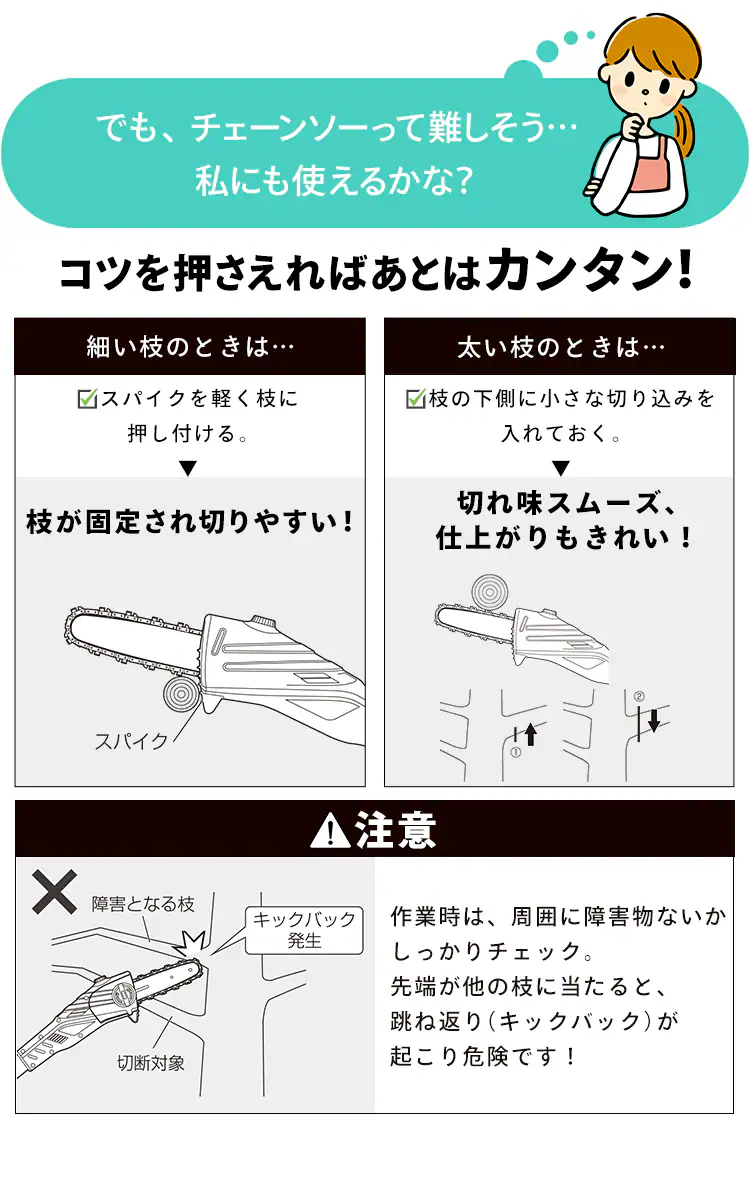 充電式ポールチェーンソー 18V 【バッテリー付き】JPC15187