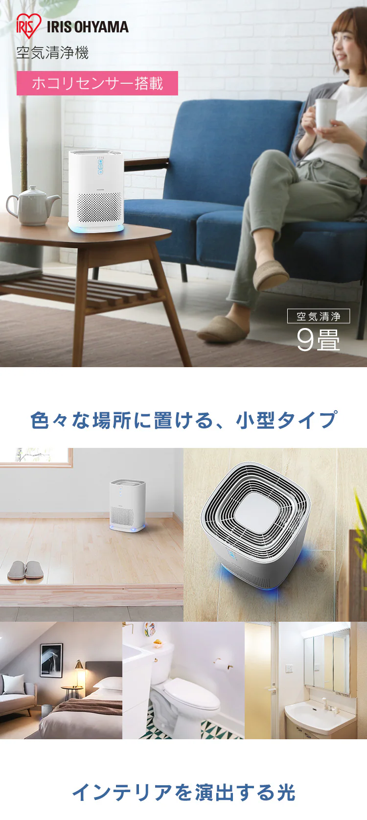 【訳あり】空気清浄機 9畳 お手入れ簡単 ホワイト1