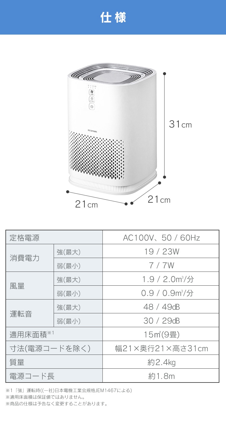 単機能空気清浄機9畳 IBP-A25-W ホワイト H517803F│アイリスプラザ│アイリスオーヤマ公式通販サイト