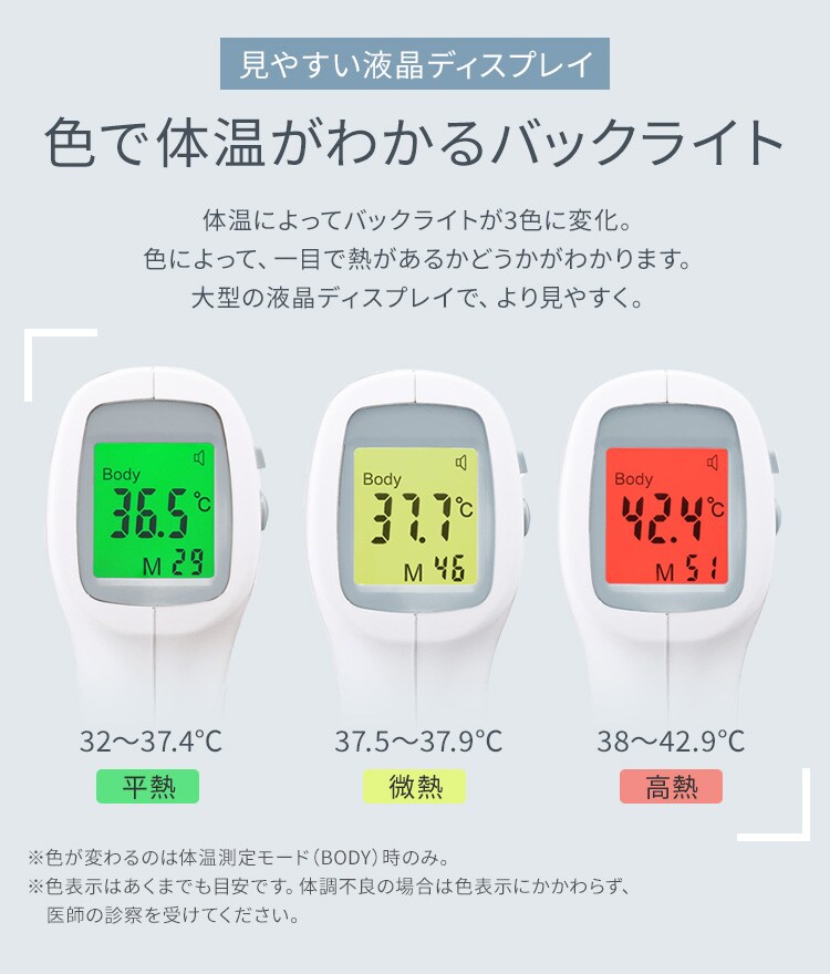 【訳あり】非接触体温計 DT-1031