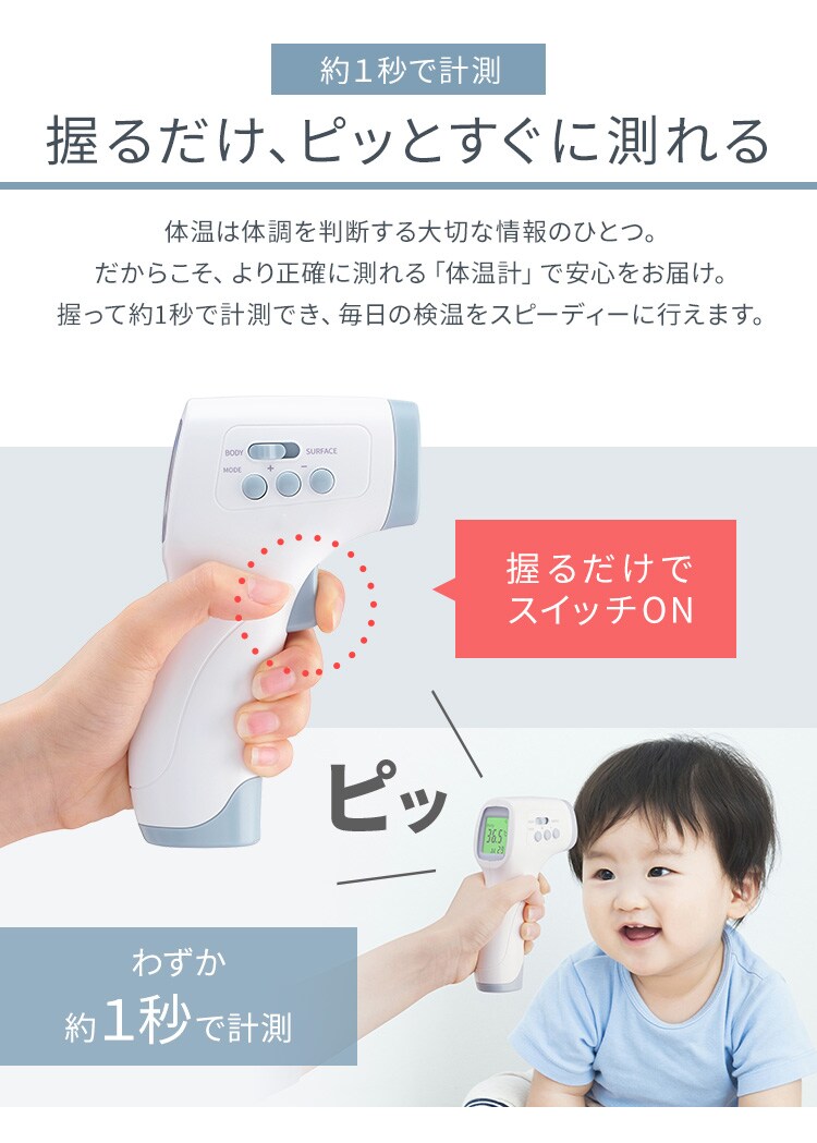 【訳あり】非接触体温計 DT-1032