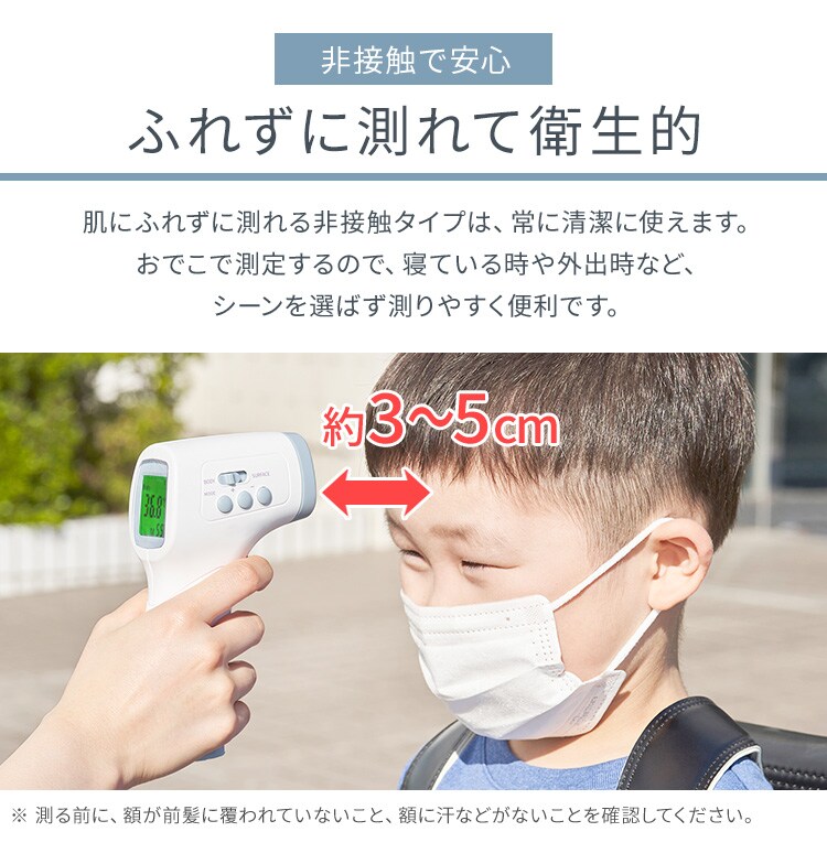 【訳あり】非接触体温計 DT-1033