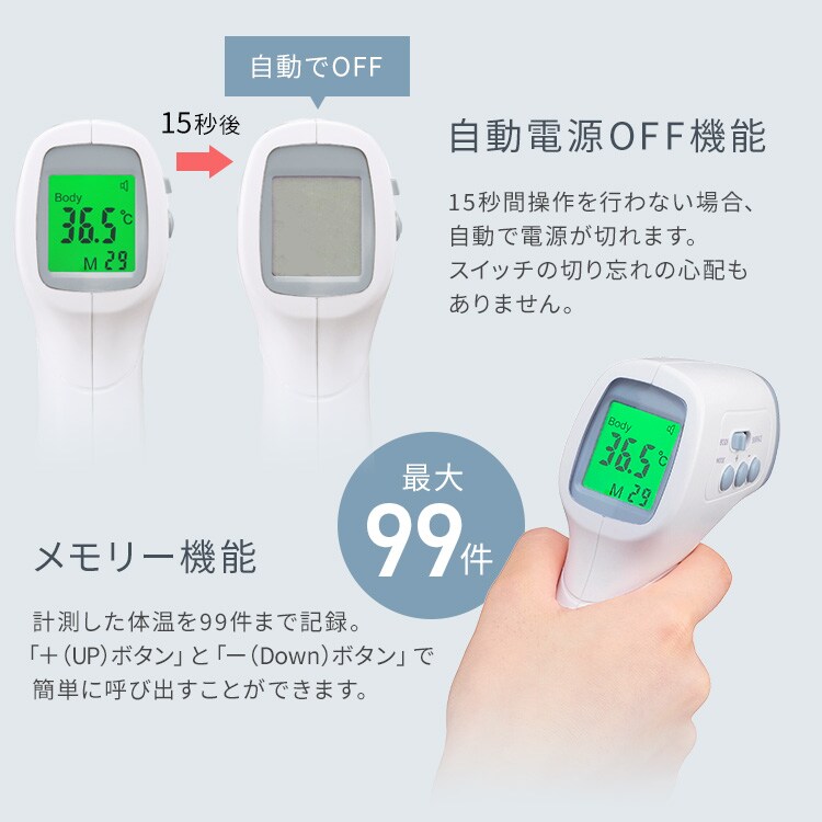 【訳あり】非接触体温計 DT-1034