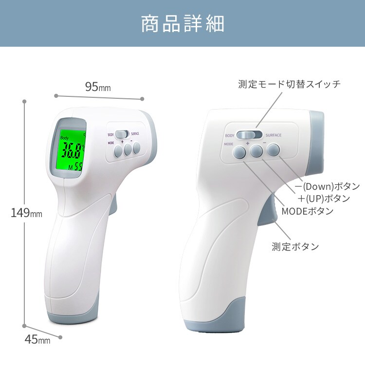 【訳あり】非接触体温計 DT-1036