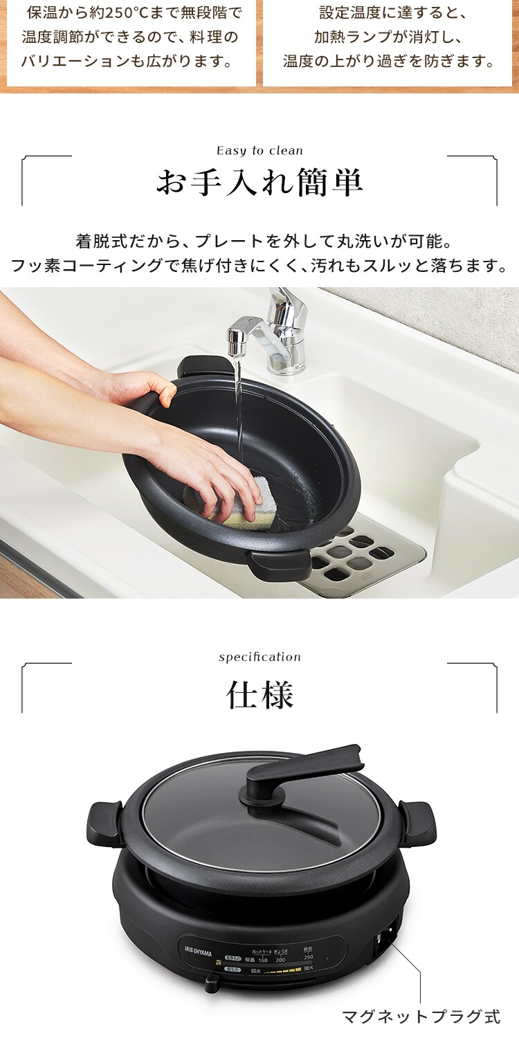 グリル鍋 1枚プレート IGU-B1-B ブラック H517814│アイリスプラザ│アイリスオーヤマ公式通販サイト