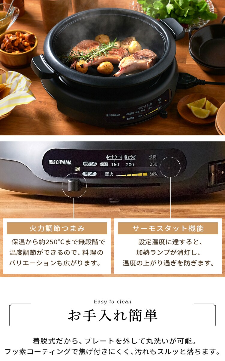 グリル鍋 2枚プレート IGU-B2-B ブラック H517815│アイリスプラザ│アイリスオーヤマ公式通販サイト