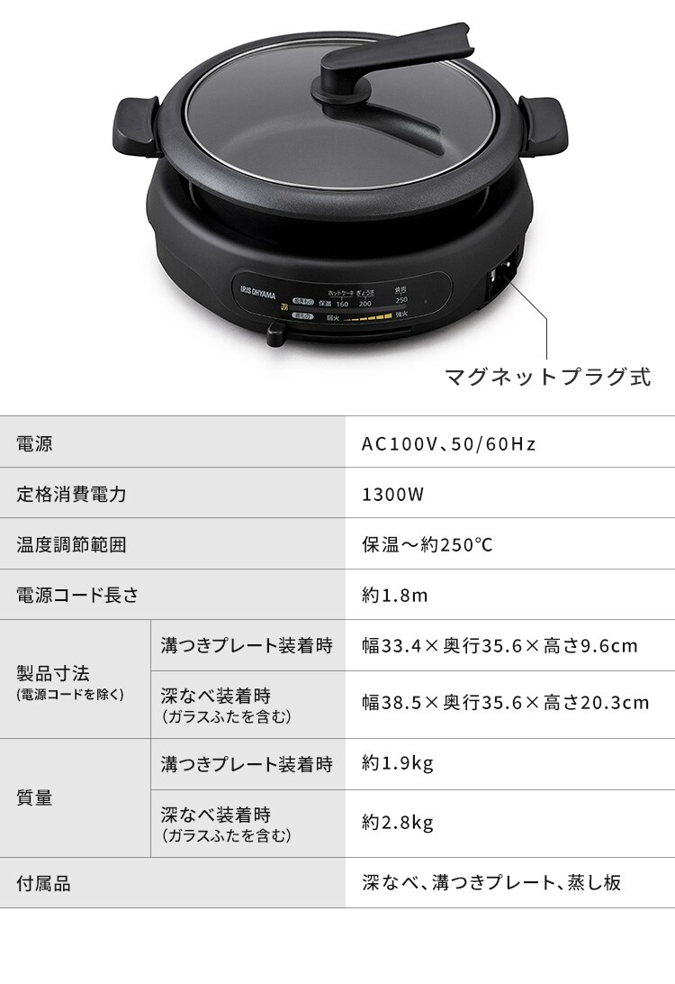 グリル鍋 2枚プレート IGU-B2-B ブラック H517815│アイリスプラザ│アイリスオーヤマ公式通販サイト