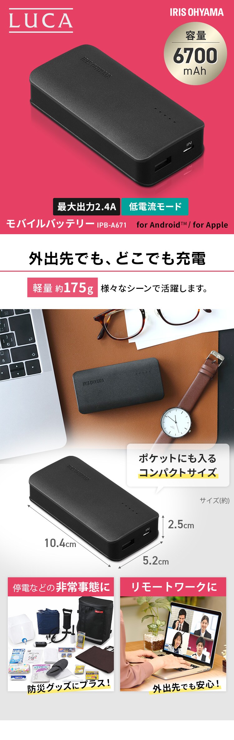 モバイルバッテリー IPB-A671-B ブラック1