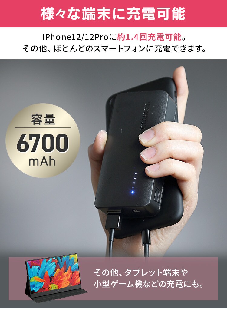 モバイルバッテリー IPB-A671-B ブラック2