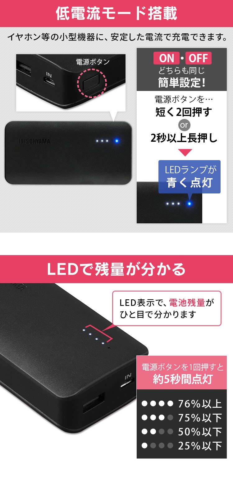 モバイルバッテリー IPB-A671-B ブラック3