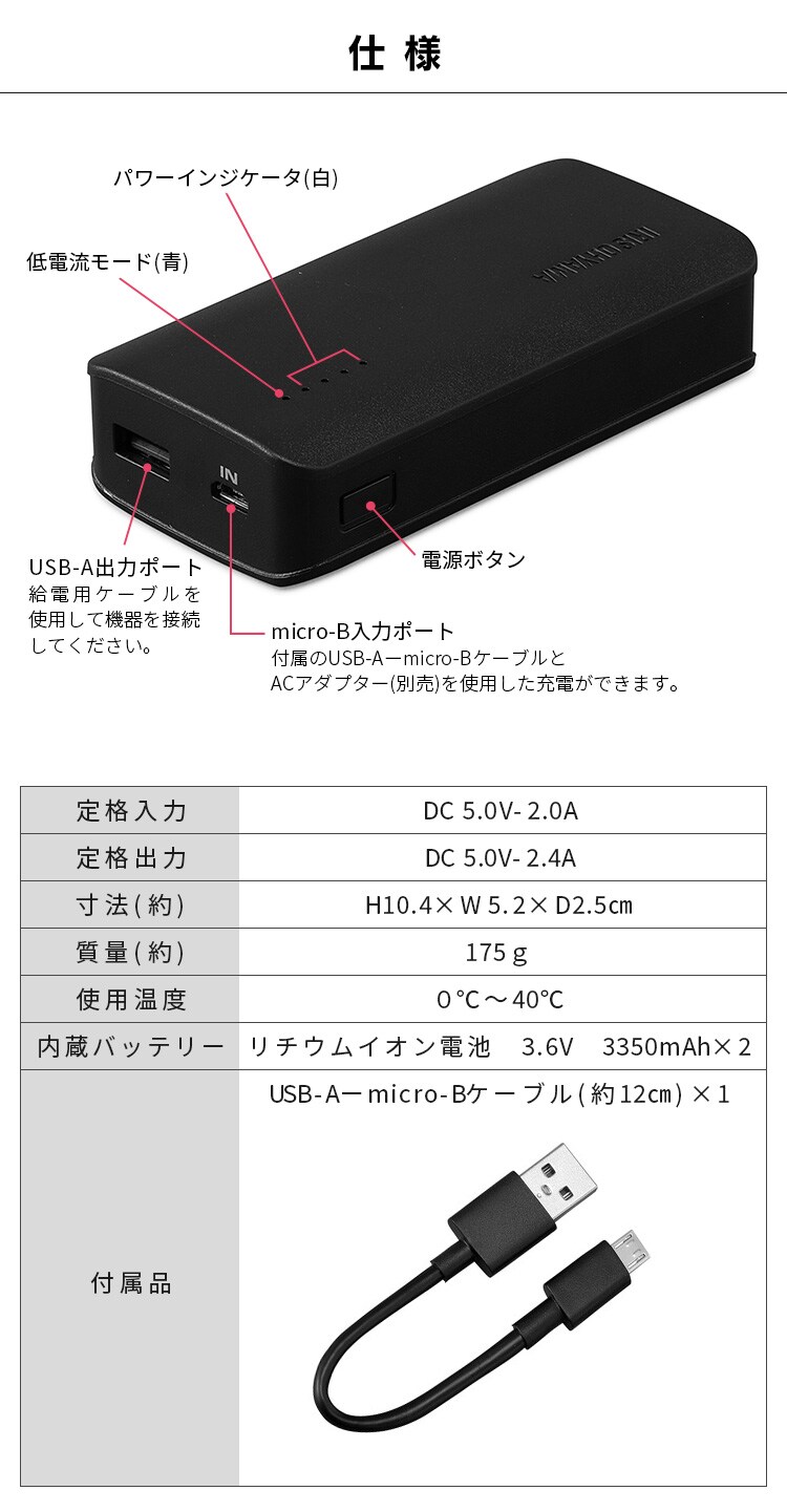 モバイルバッテリー IPB-A671-B ブラック6