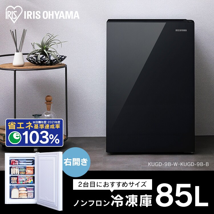 【訳あり】冷凍庫85Lガラス扉  ブラック2