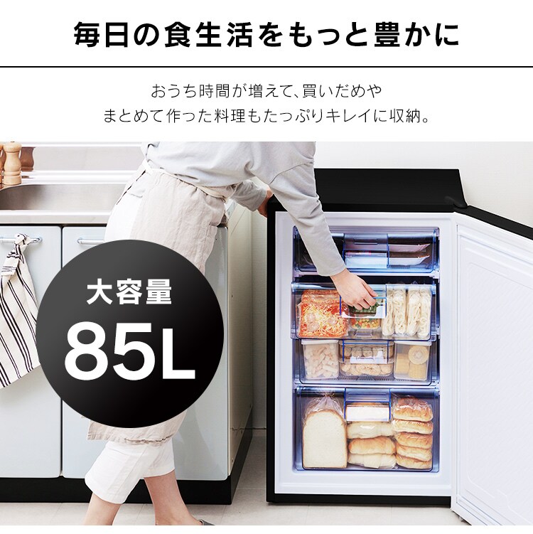 【訳あり】冷凍庫85Lガラス扉  ブラック4