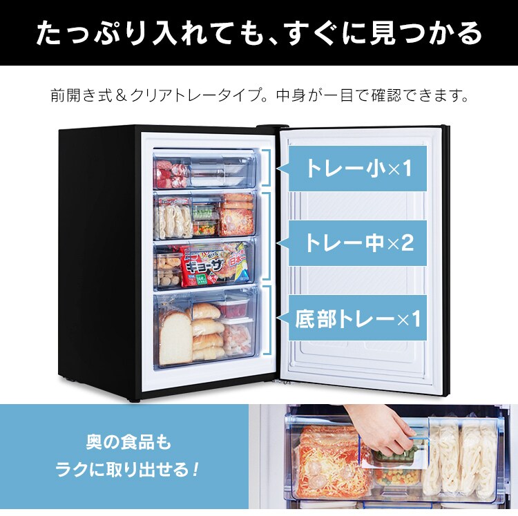 【訳あり】冷凍庫85Lガラス扉  ブラック5