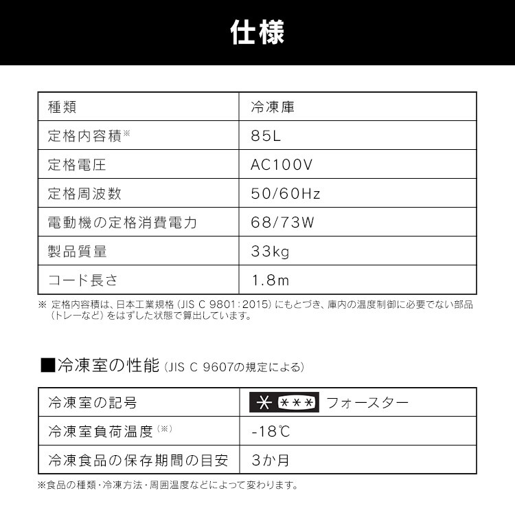 【訳あり】冷凍庫85Lガラス扉  ブラック13