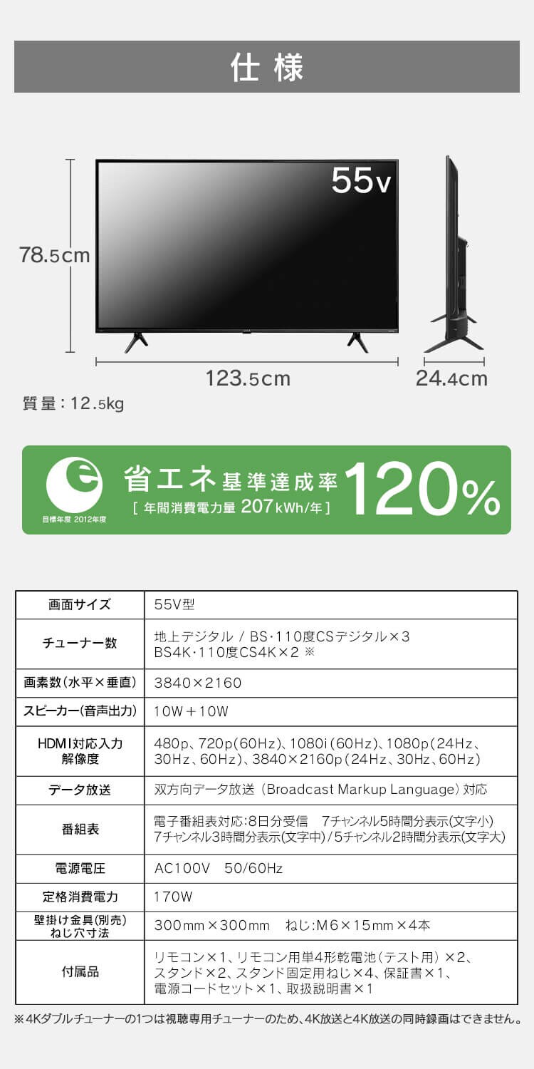 テレビ 55V型 4K QLED LUCA 55XＱUC35【前払い不可】【代引き不可】【同梱不可】10