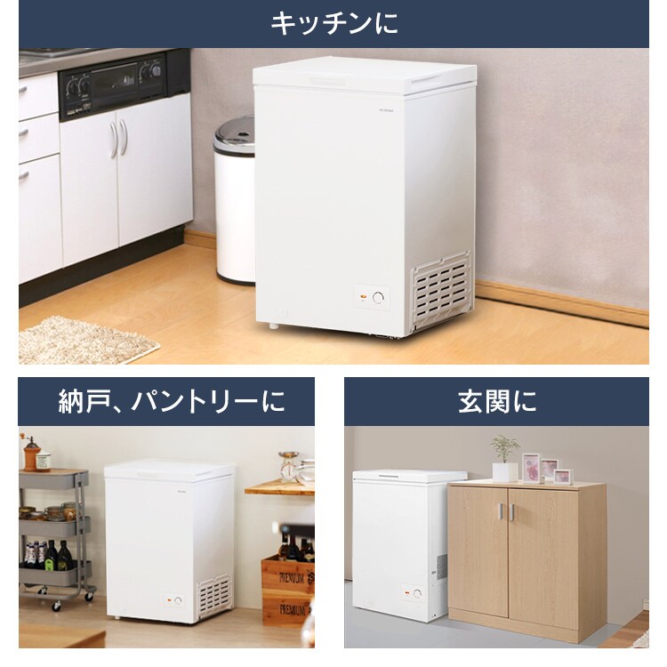 冷凍庫 100L 上開き ICSD-10C-W【代引き不可】6