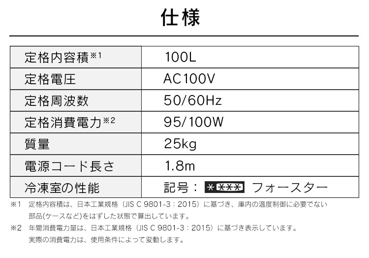 冷凍庫 100L 上開き ICSD-10C-W【代引き不可】12
