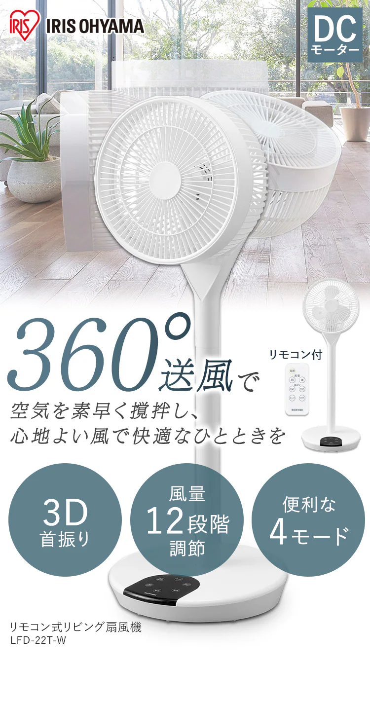 扇風機 静音 DCモーター 360°首振りFD-22T-W ホワイト0