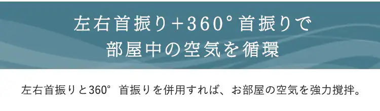 扇風機 静音 DCモーター 360°首振りFD-22T-W ホワイト1