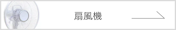 扇風機 静音 DCモーター 360°首振りFD-22T-W ホワイト15