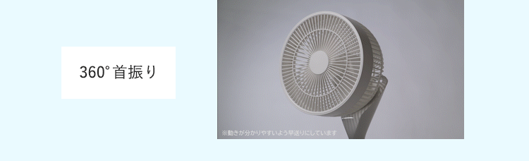 扇風機 静音 DCモーター 360°首振りFD-22T-W ホワイト5