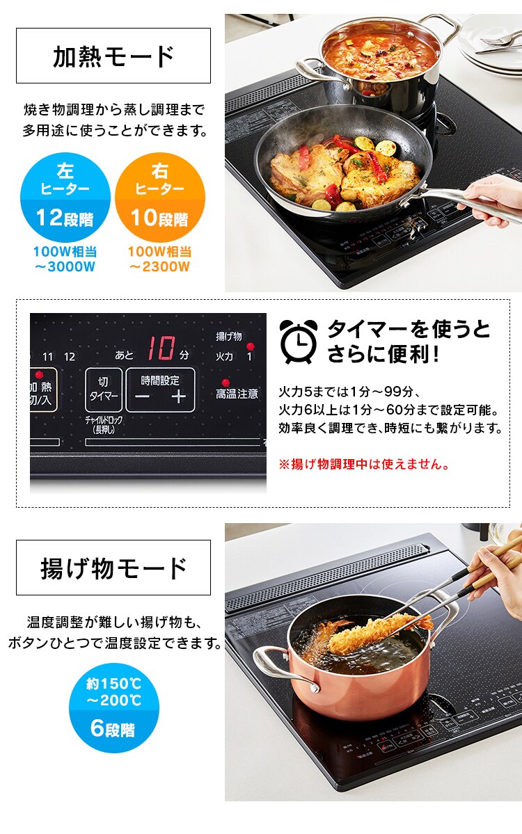 IHクッキングヒーター 2口 4000W IHコンロ 一人暮らし IH調理器 2口IHコンロ ビルトイン PIHD4522B ブラック2