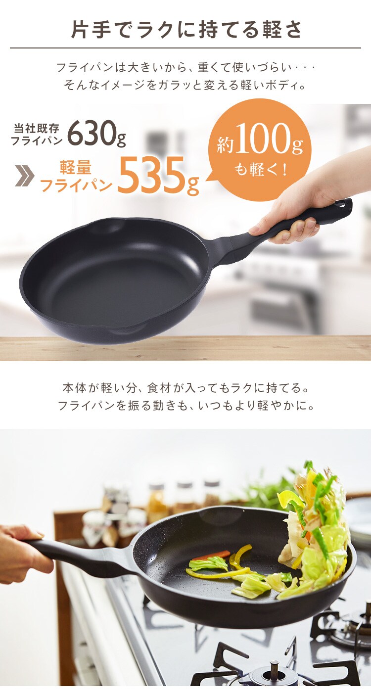 軽量フライパン26cm ガス火用 GVL-F26 H517857│アイリスプラザ│アイリスオーヤマ公式通販サイト