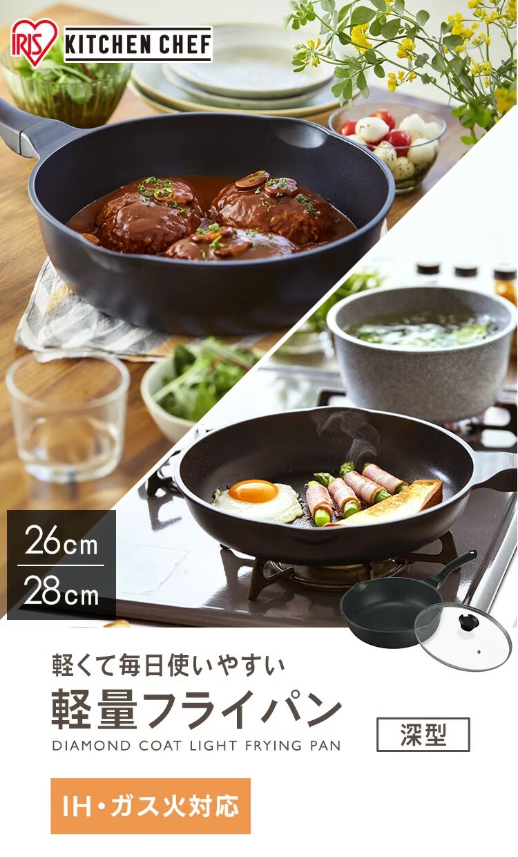 フライパン 深型 28cm IH/ガス火対応 軽量  IVL-D280