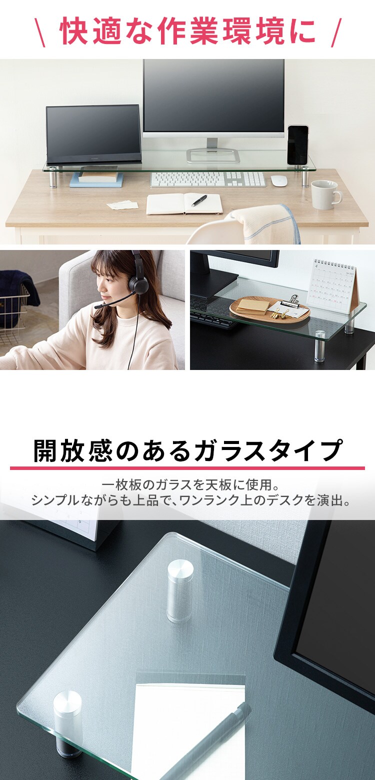 モニター台 ガラスタイプ LUCA MNS1000G H517884│アイリスオーヤマ