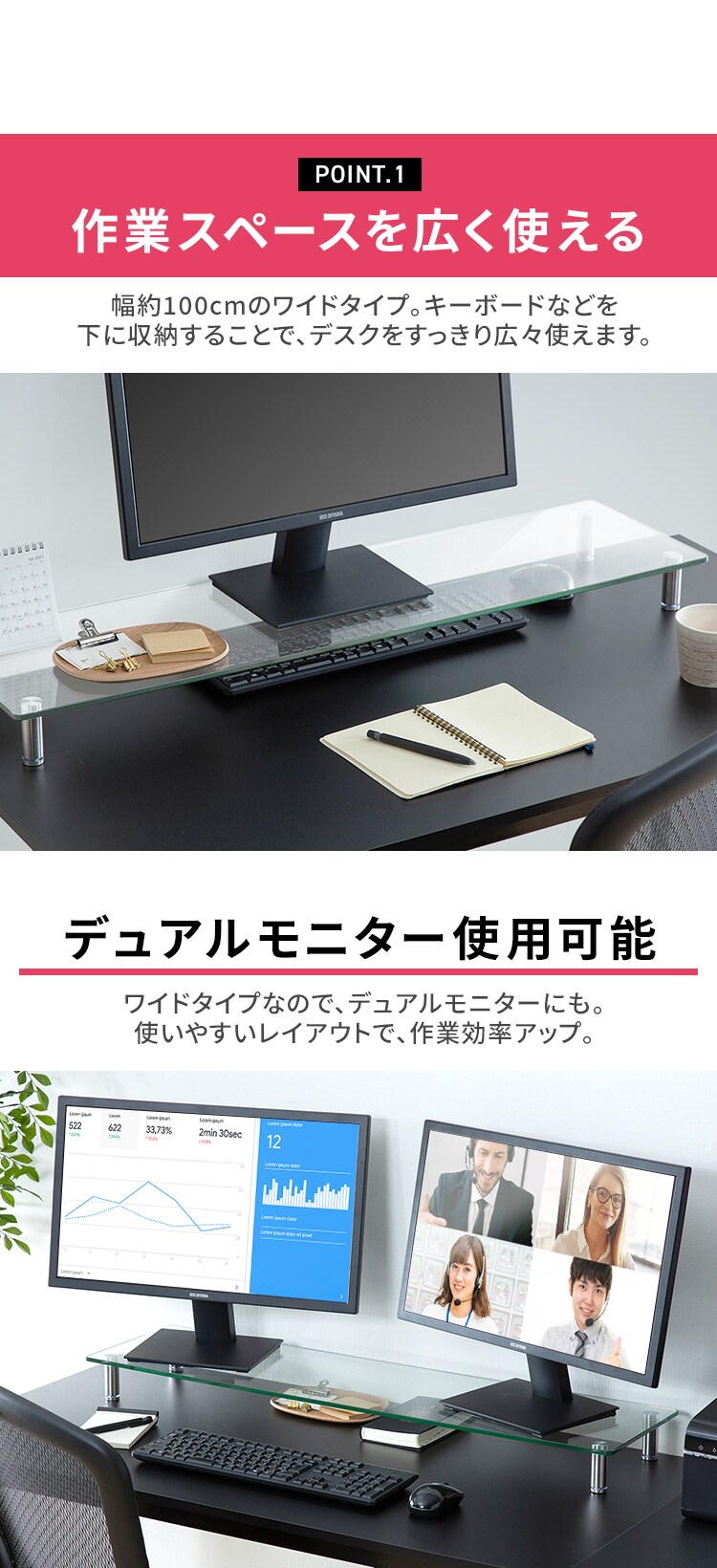 モニター台ガラスタイプW1000 MNS1000G H517884│アイリスプラザ│アイリスオーヤマ公式通販サイト