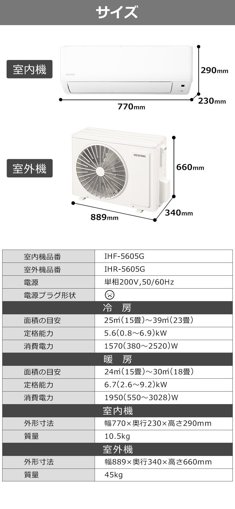 ルームエアコン5.6kW（スタンダード） IHF-5605G（室内機） IHR-5605G（室外機） 18畳【代引き不可】6