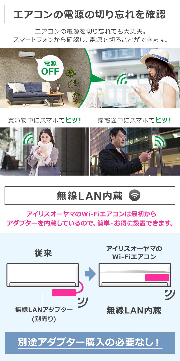 エアコン 10畳 工事費込み 2.8kw スマホ操作対応 IRA-2804W【代引き不可】2