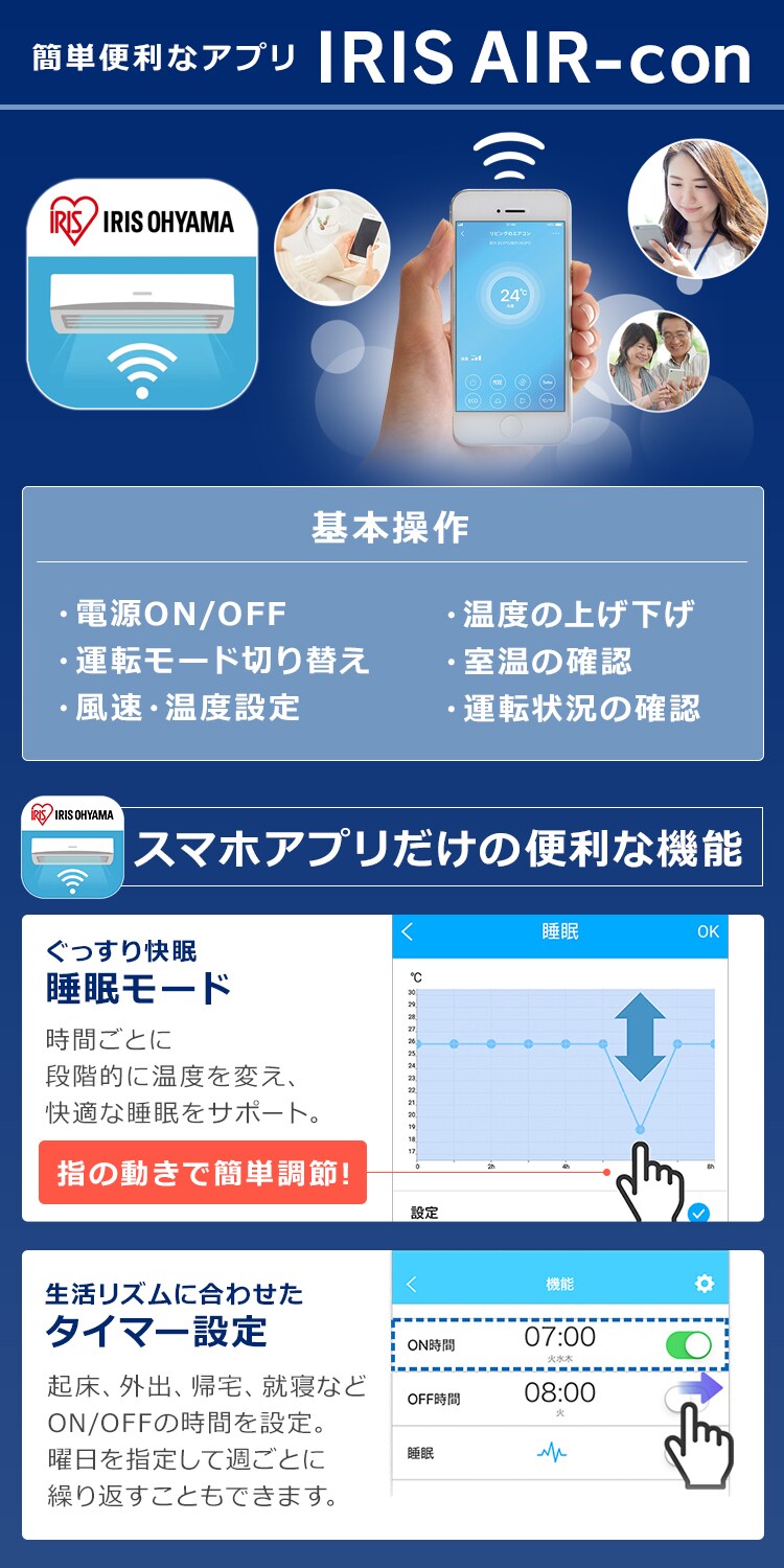 エアコン 10畳 工事費込み 2.8kw スマホ操作対応 IRA-2804W【代引き不可】3