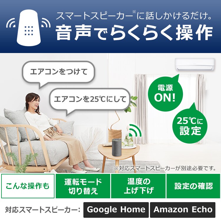 エアコン 10畳 工事費込み 2.8kw スマホ操作対応 IRA-2804W【代引き不可】5