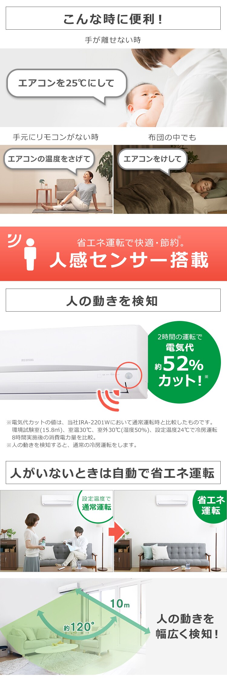 エアコン 10畳 工事費込み 2.8kw スマホ操作対応 IRA-2804W【代引き不可】7