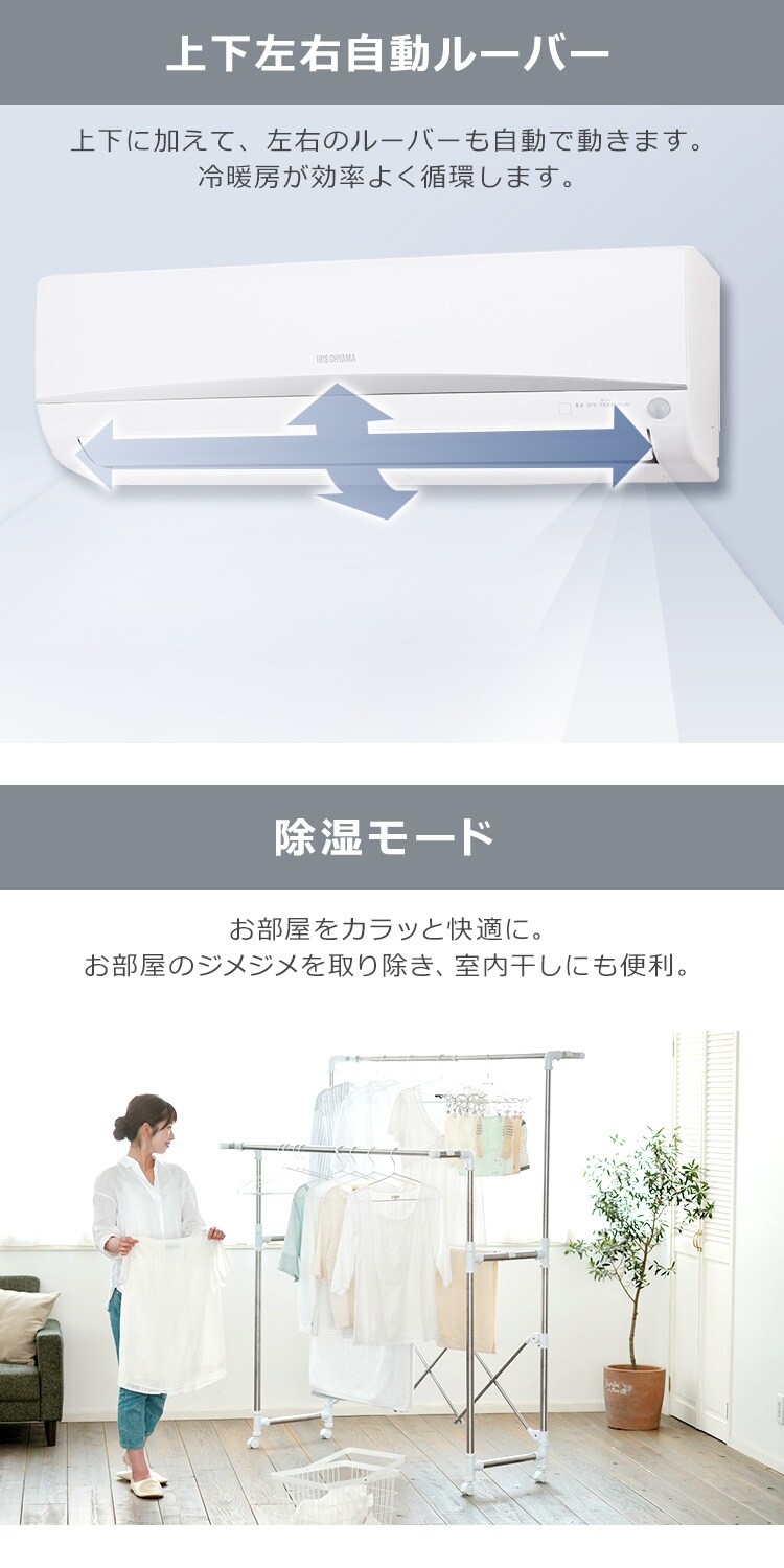 エアコン 10畳 工事費込み 2.8kw スマホ操作対応 IRA-2804W【代引き不可】8
