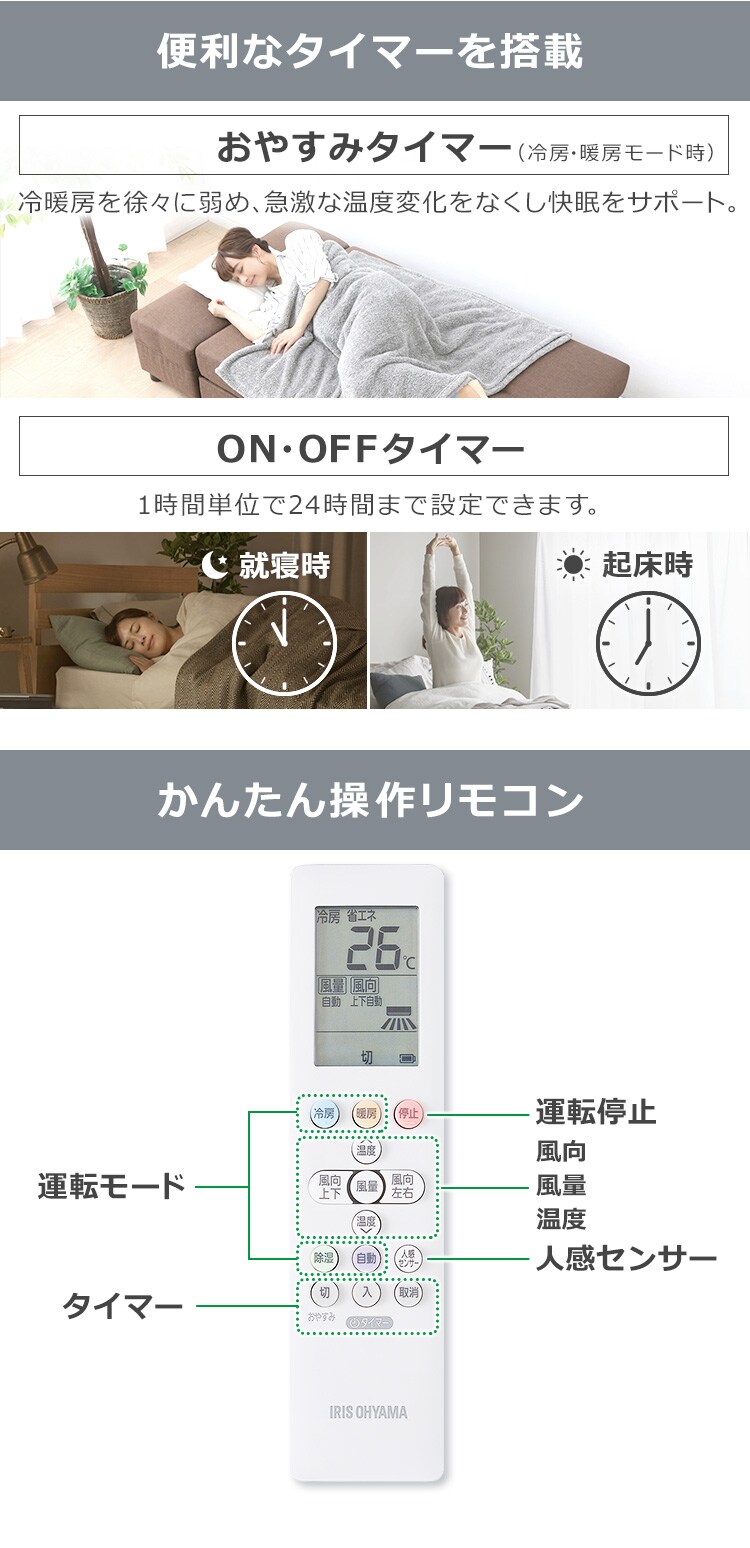 エアコン 10畳 工事費込み 2.8kw スマホ操作対応 IRA-2804W【代引き不可】9