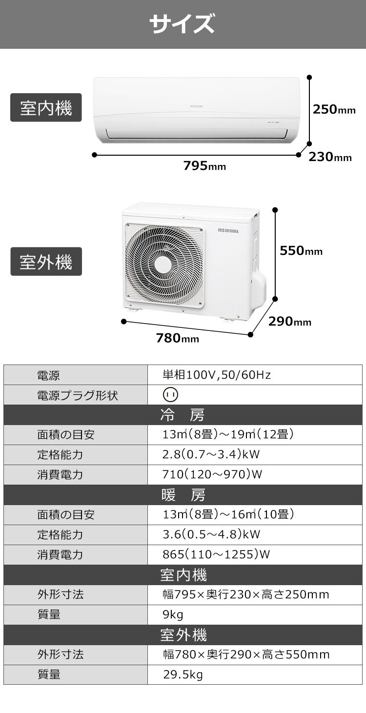 エアコン 10畳 2.8kW Wi-Fi 単相100V 10畳用 単品 本体のみ Wシリーズ 遠隔操作 クーラー ルームエアコン IHF-2807W  アイリスオーヤマ 【工事なし】 : 567610 : 照明とエアコン イエプロYahoo!店 - 通販 - Yahoo!ショッピング
