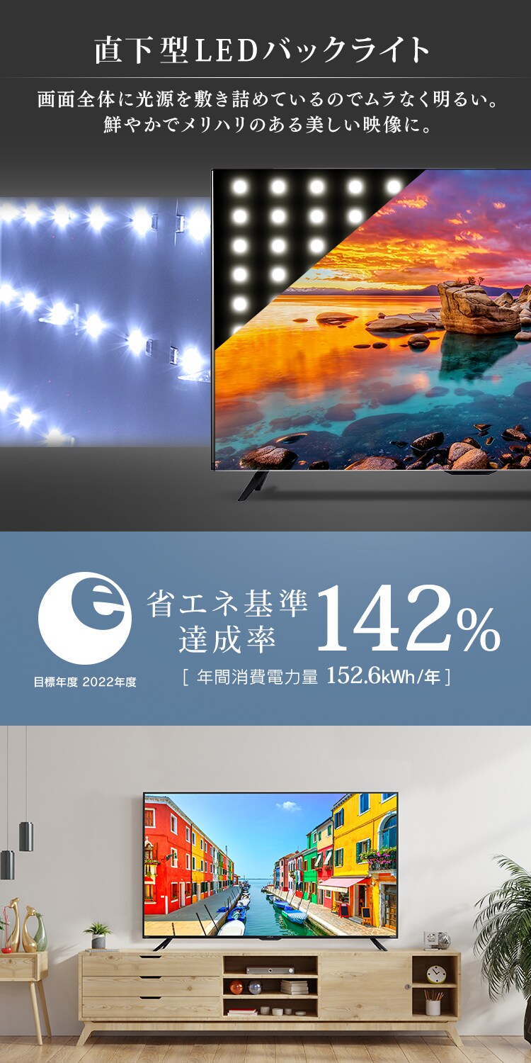 4Kチューナー内蔵液晶テレビ 50V LUCA LT-50D6210B ブラック H518079F│アイリスプラザ│アイリスオーヤマ公式通販サイト