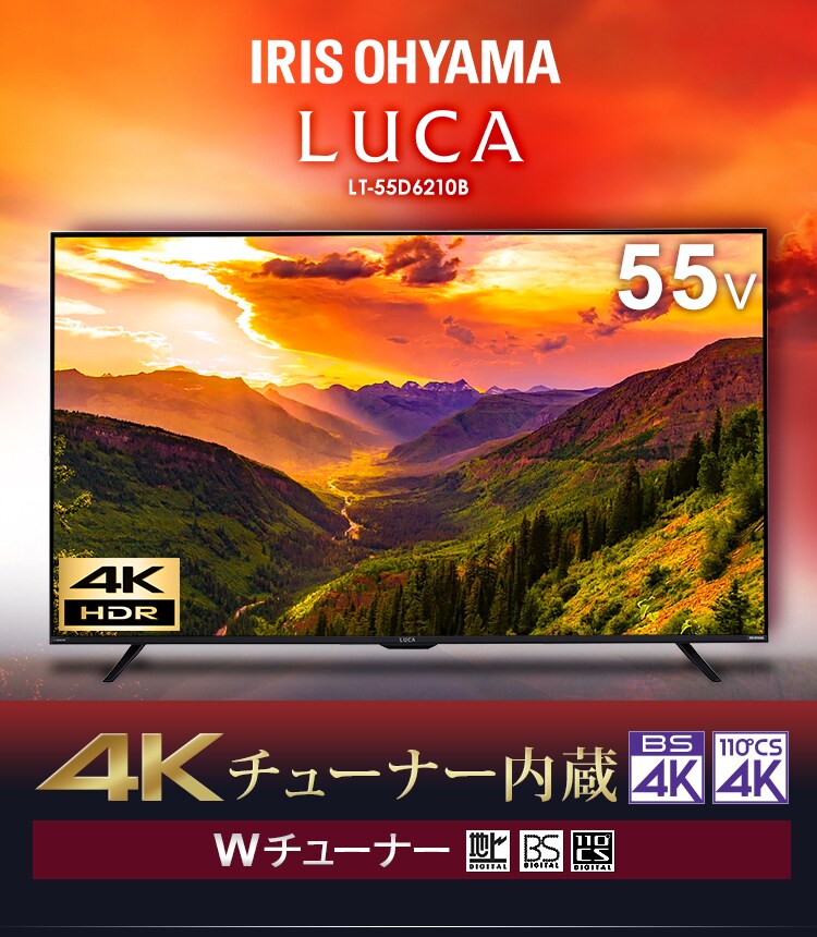 【訳あり】4Kチューナー内蔵液晶テレビ 55V LUCA LT-55D6210B ブラック2