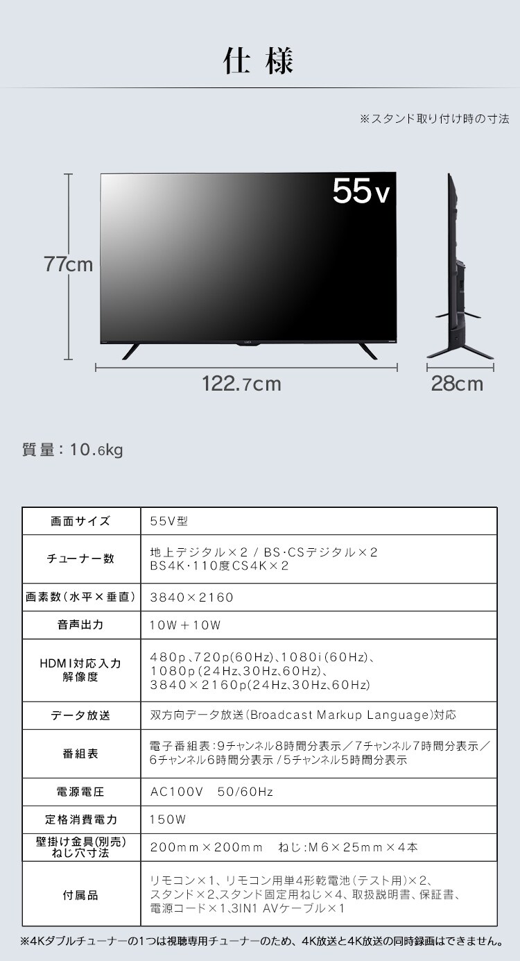 【訳あり】4Kチューナー内蔵液晶テレビ 55V LUCA LT-55D6210B ブラック10