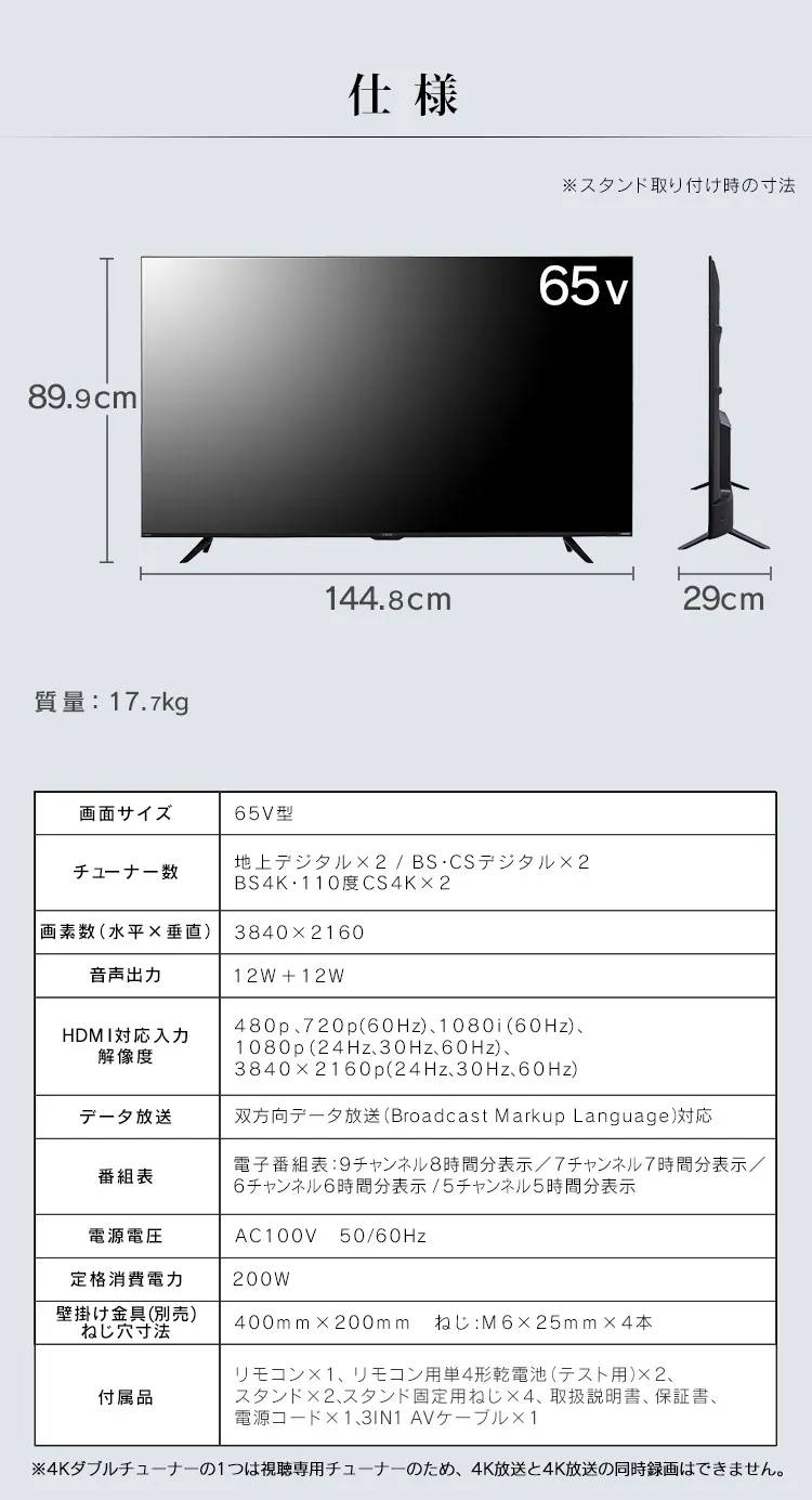 4Kチューナー内蔵液晶テレビ 65V LUCA LT-65D6210B ブラック【代引き不可】10