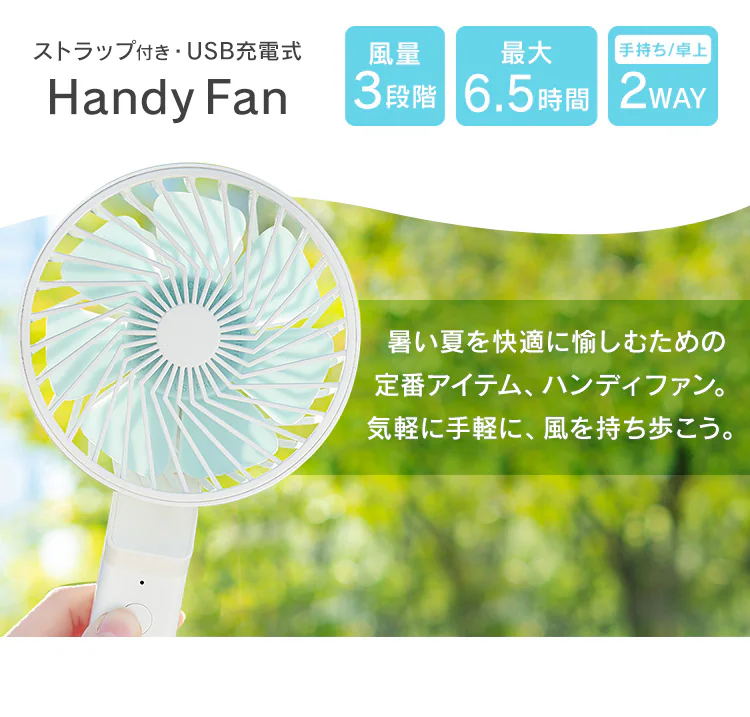 扇風機 ハンディ USB充電 ハンディファン JHF-01-P シェルピンク1