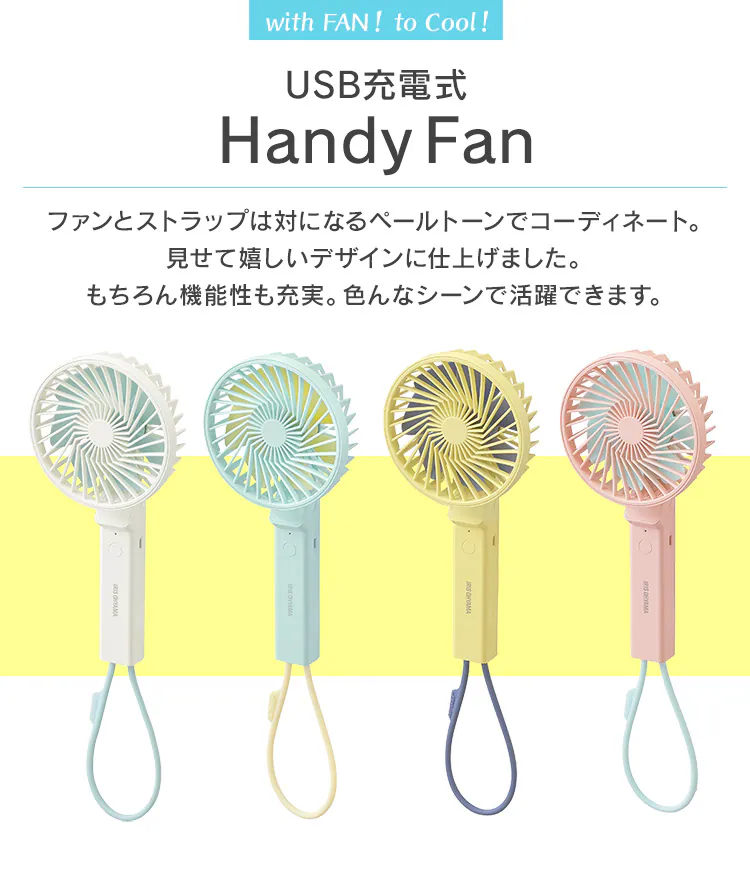 扇風機 ハンディ USB充電 ハンディファン JHF-01-P シェルピンク2