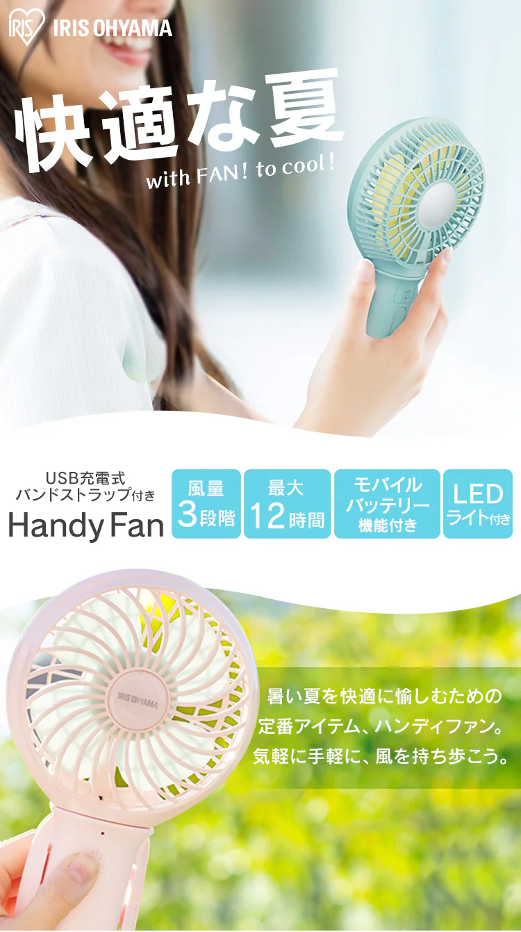 扇風機 ハンディ USB充電 LEDライト付 ハンディファン JHFBL-01-P シェルピンク0