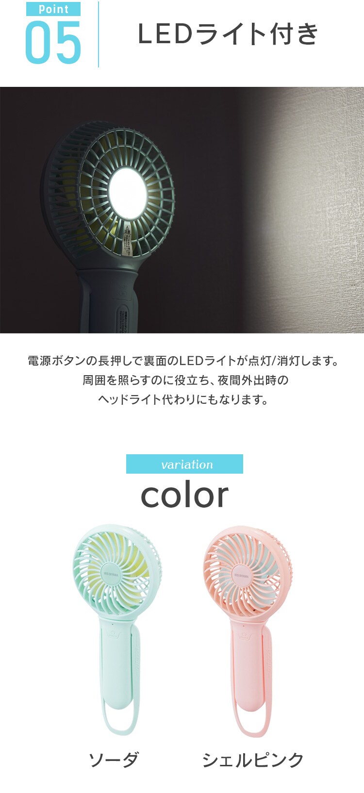 扇風機 ハンディ USB充電 LEDライト付 ハンディファン JHFBL-01-P シェルピンク4